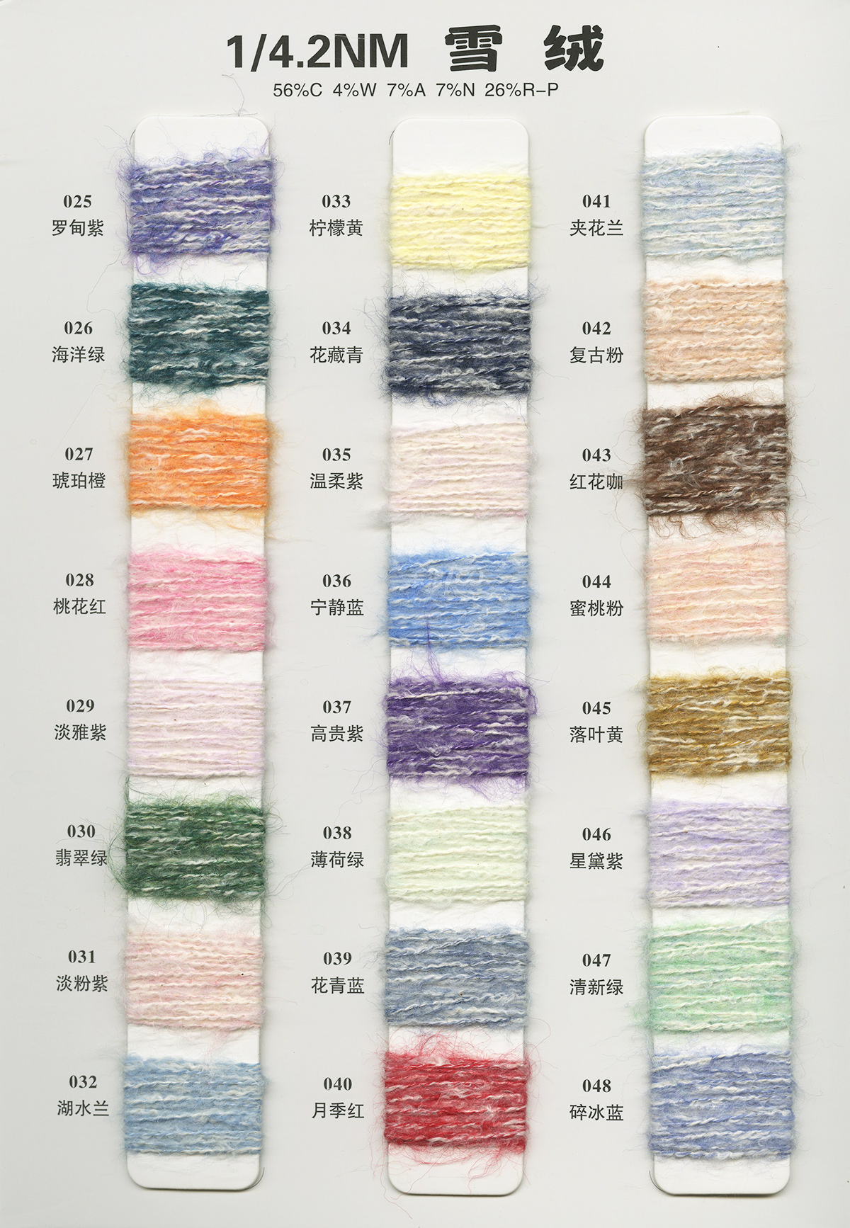 Type 11 color card 3