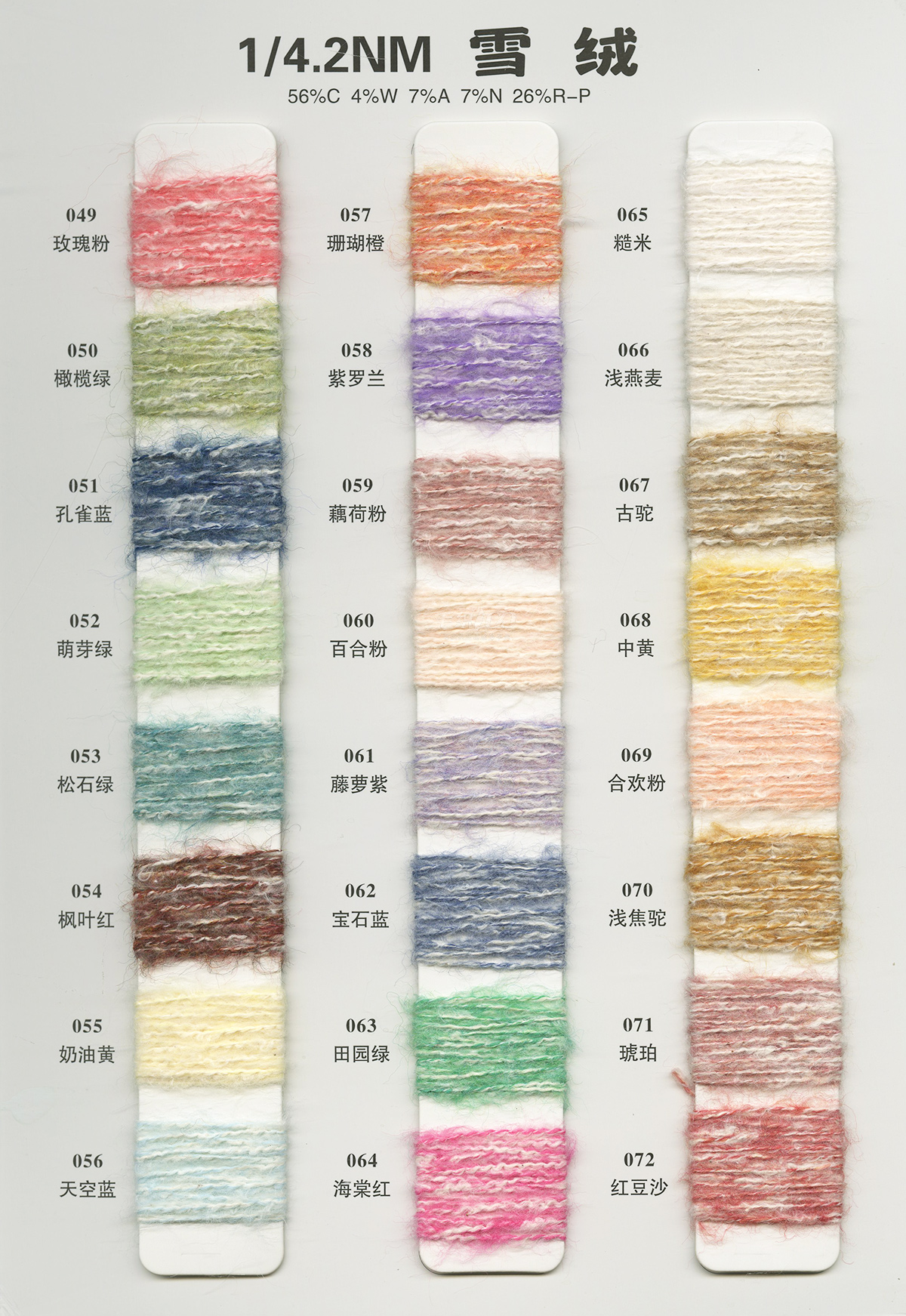 Type 11 color card 4