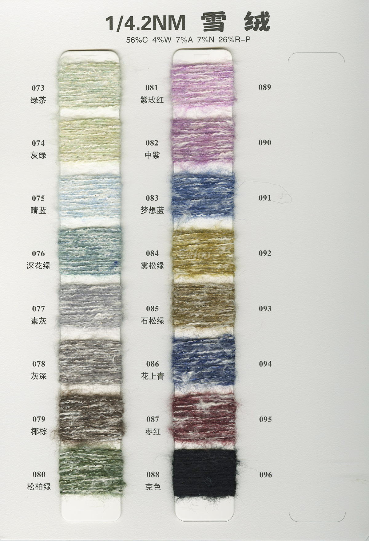 Type 11 color card 5