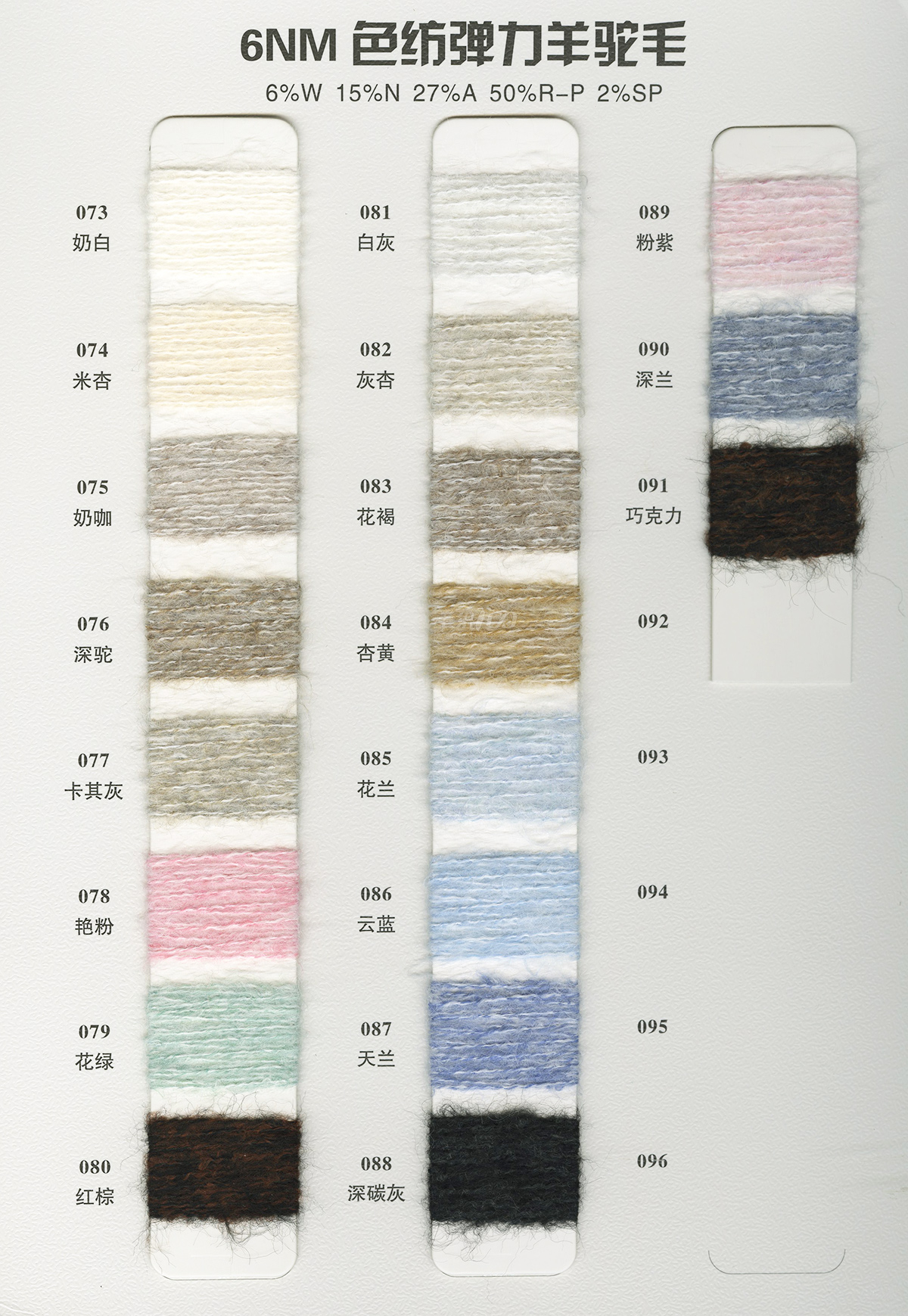 Type 10 color card 5