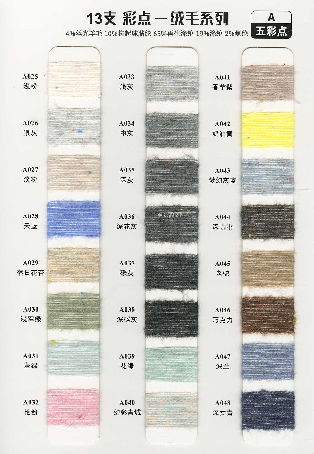 Type 3 color card A page 2