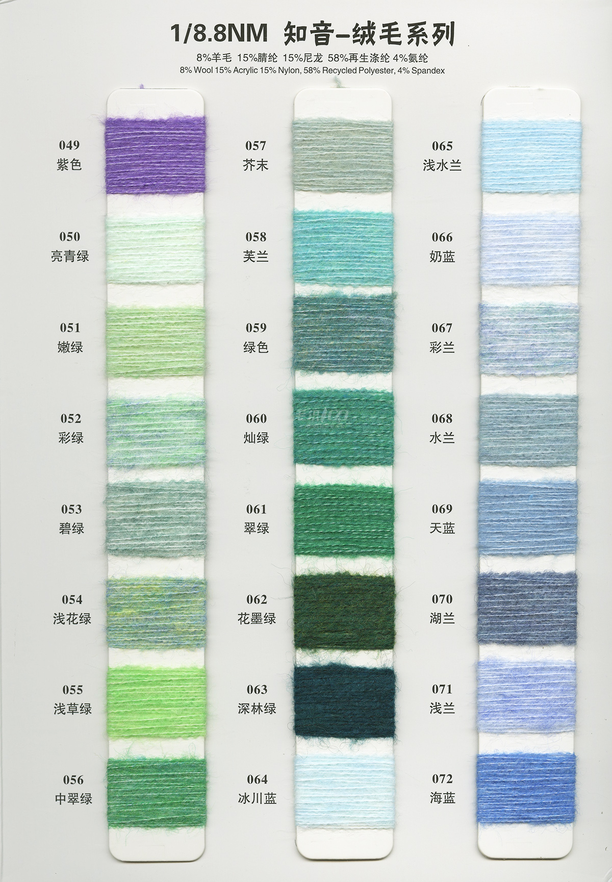 Type 12 color card 4