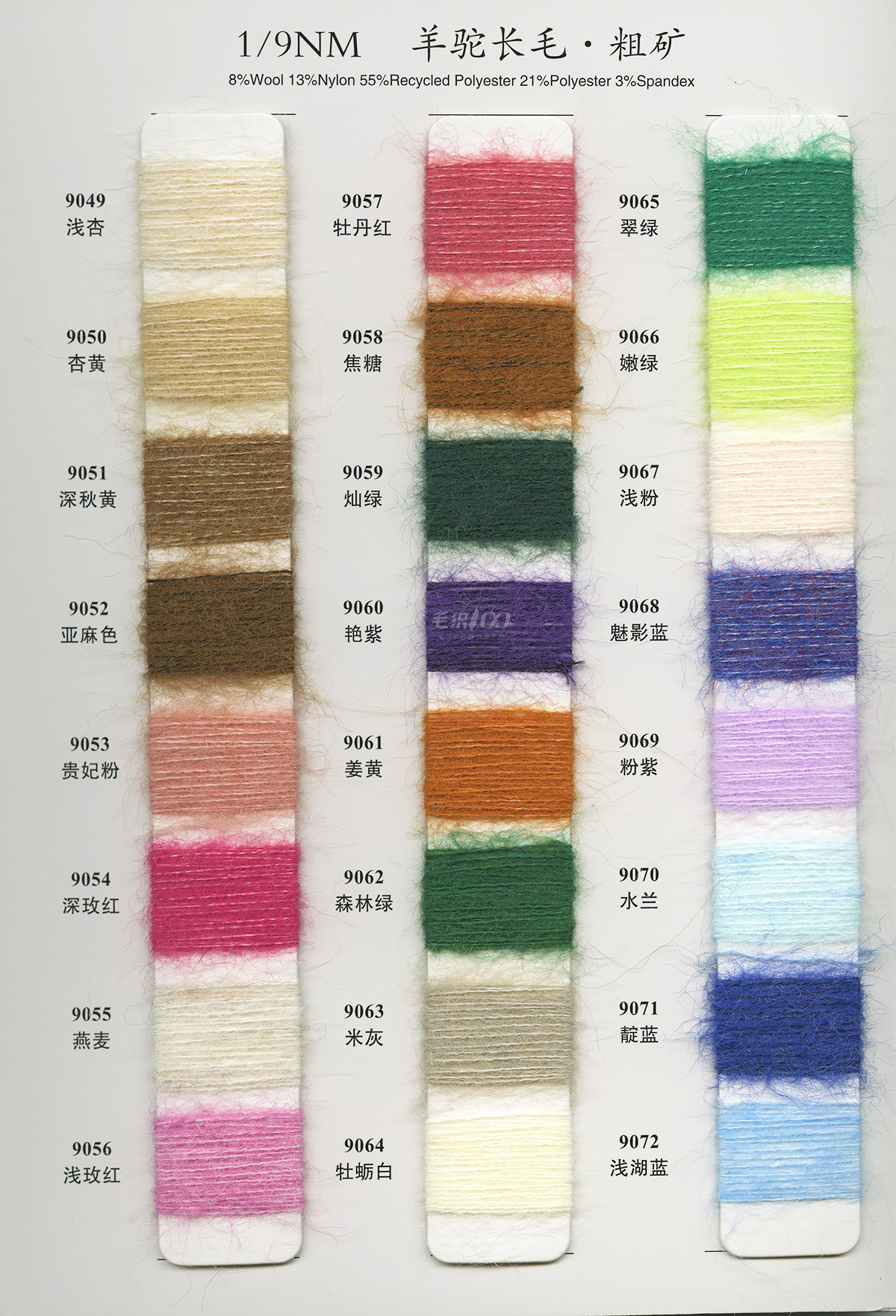 Type 13 color card 4