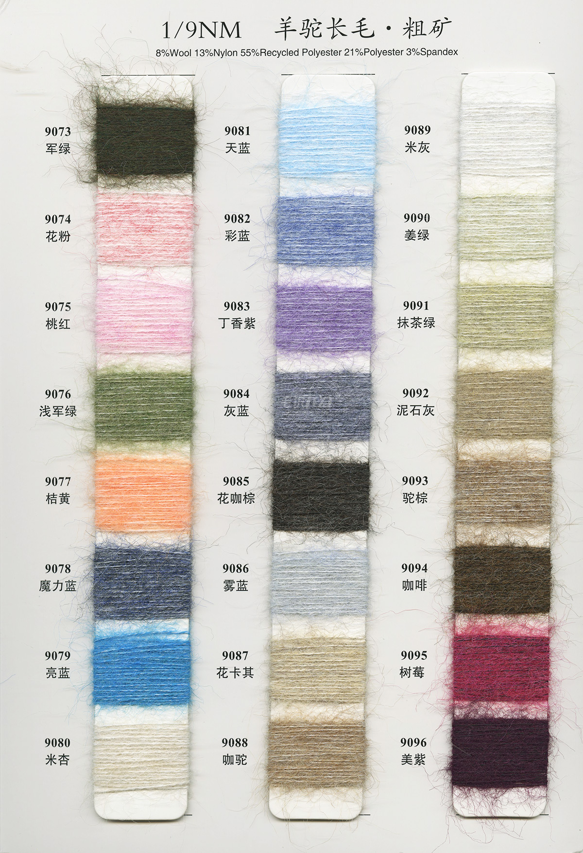 Type 13 color card 5