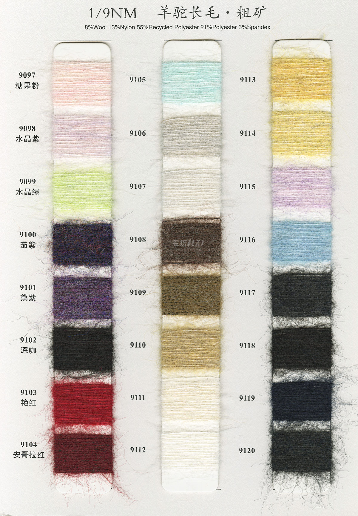 Type 13 color card 6