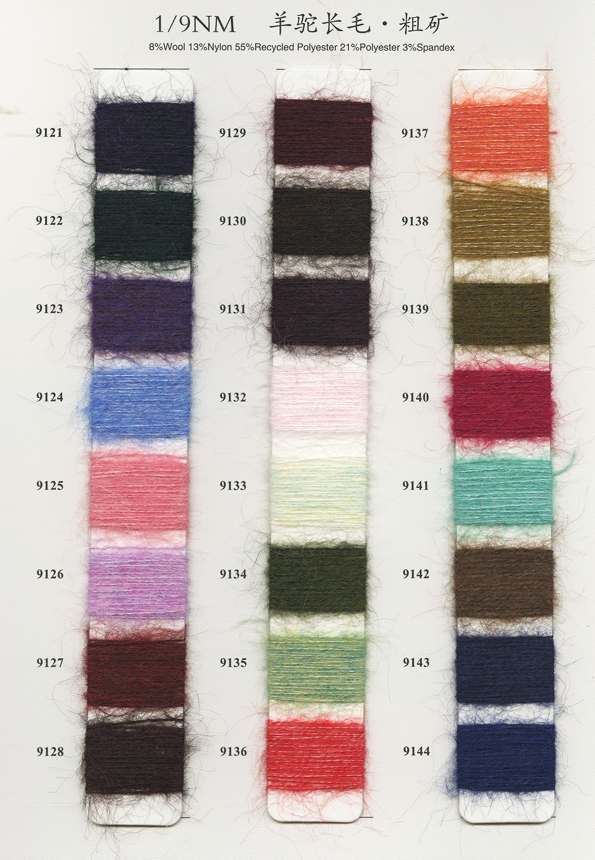 Type 13 color card 7