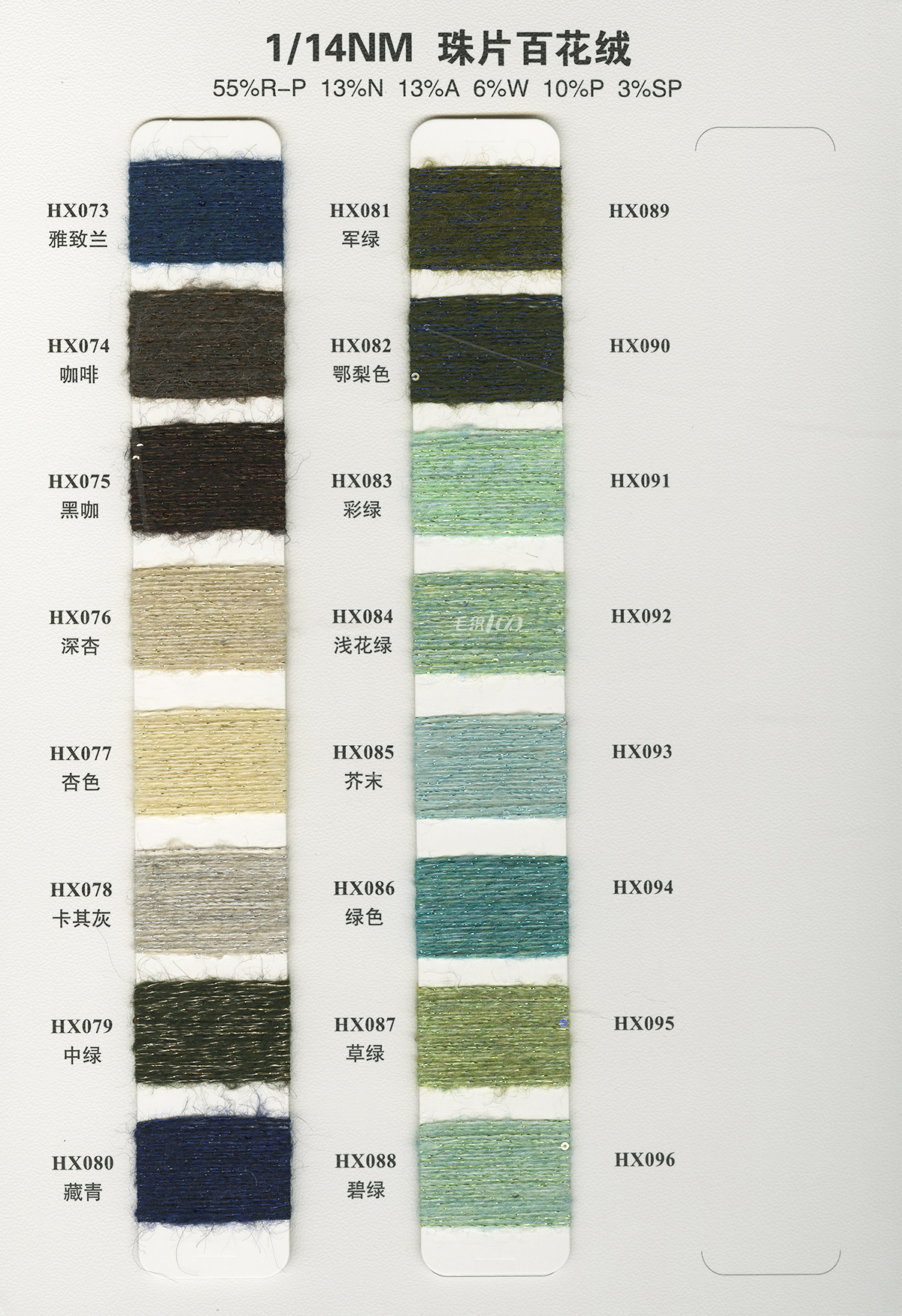 Type 15 color card 5