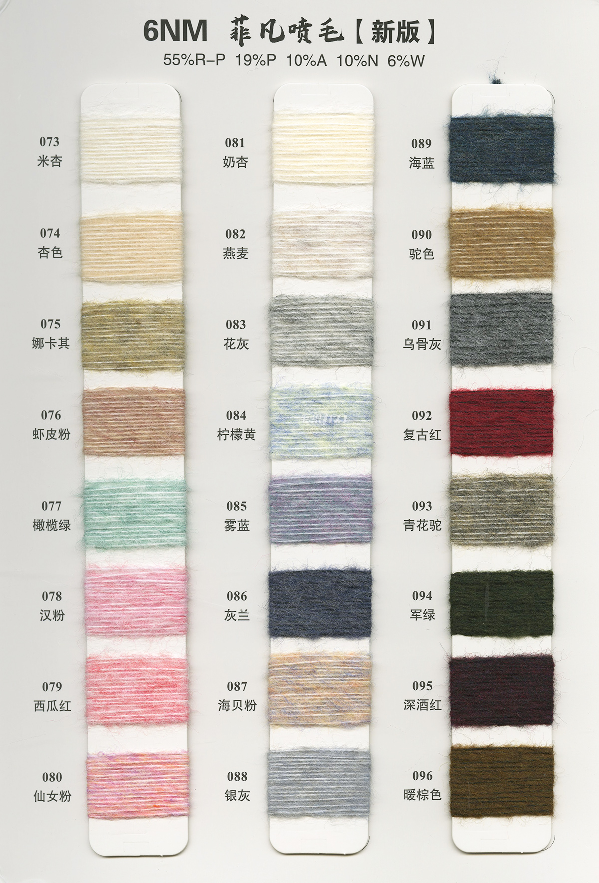 Type 16 color card 5