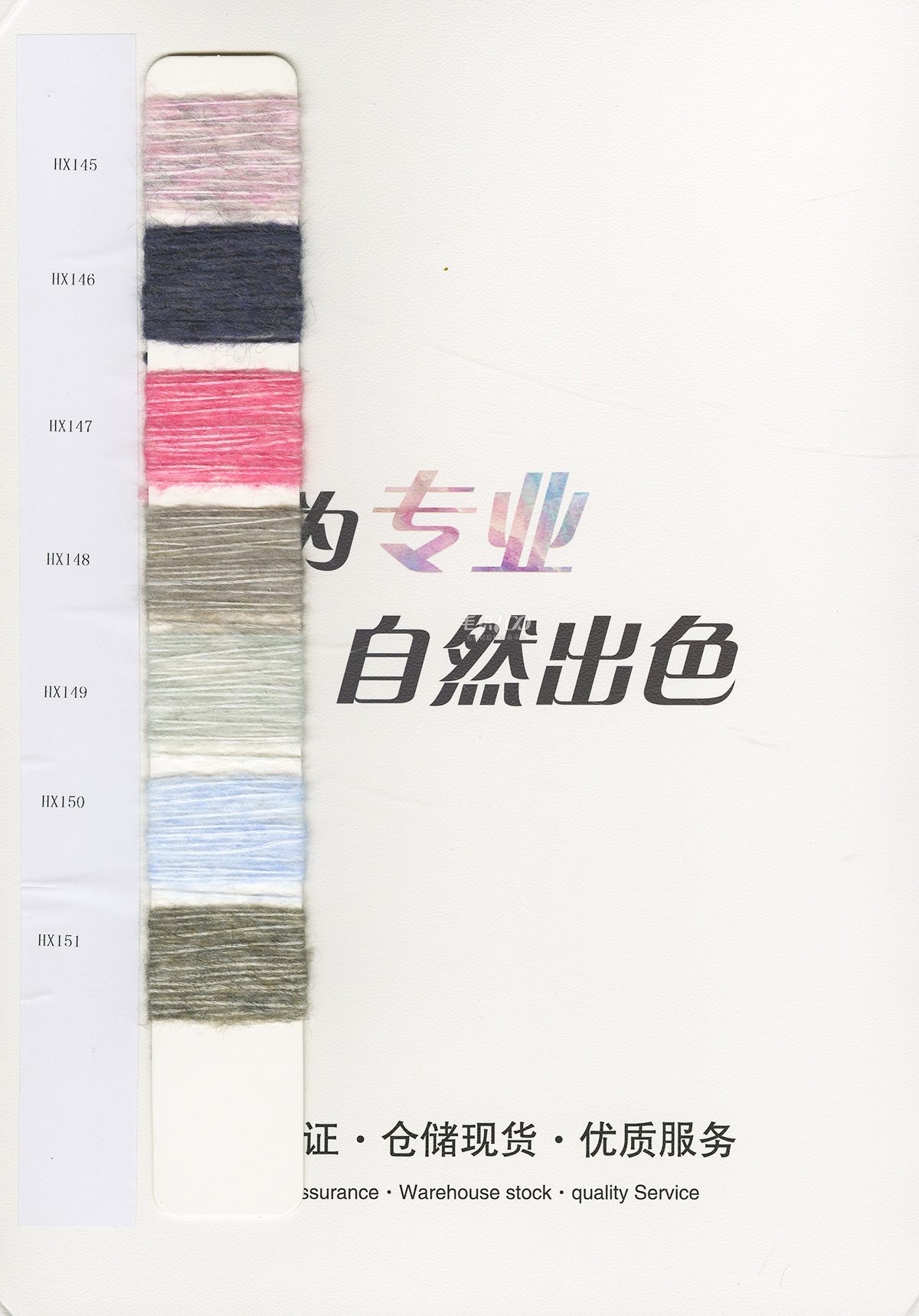Type 16 color card 8